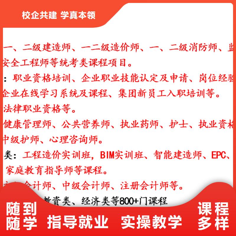 成人教育加盟消防工程师实操教学