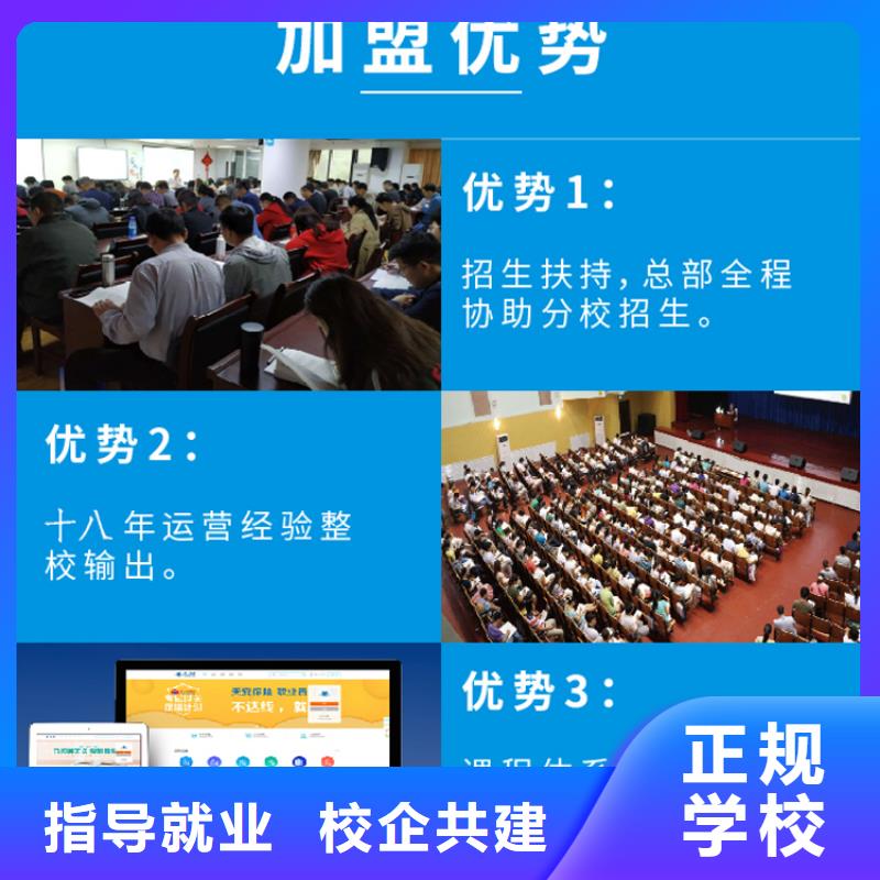 成人教育加盟初级安全工程师学真技术