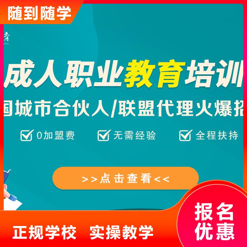 成人教育加盟八大员专业齐全