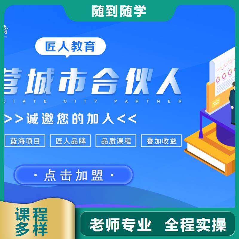 成人教育加盟【中级经济师】老师专业