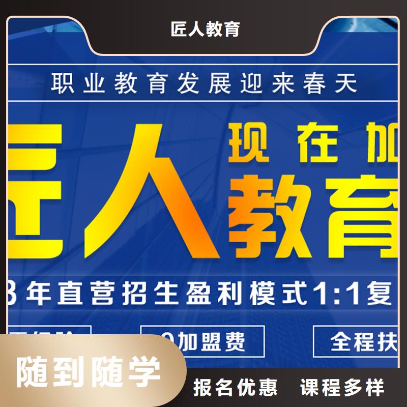 成人教育加盟二建报考条件高薪就业