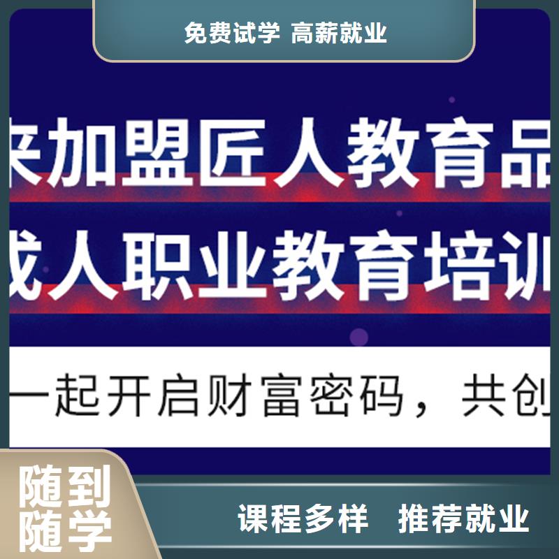 成人教育加盟一建培训实操教学