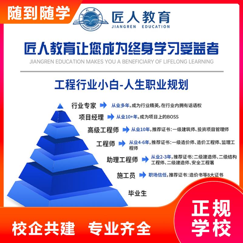 中级职称二级建造师学真技术