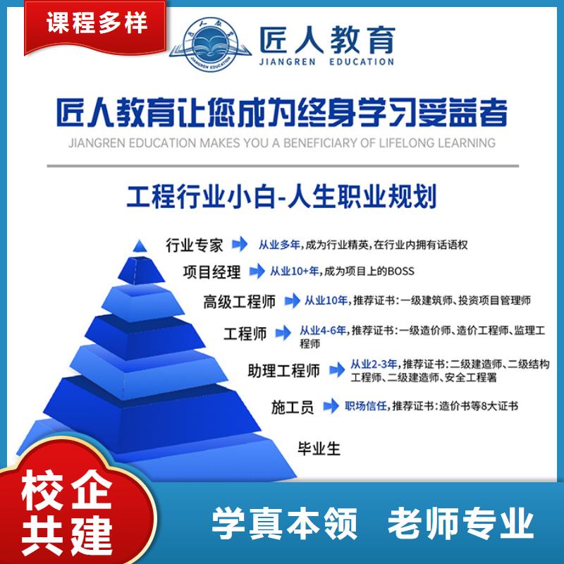 中级职称,市政二级建造师手把手教学