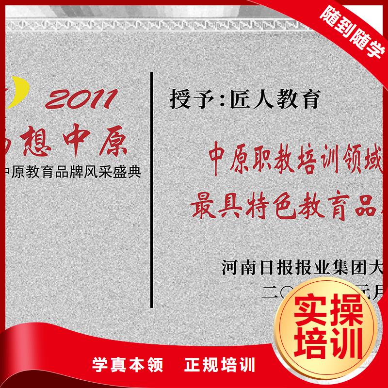 中级职称2024报名时间【匠人教育】