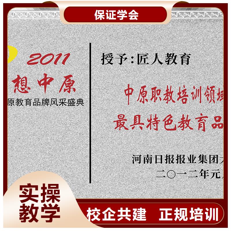 报考注册安全工程师报考条件匠人教育