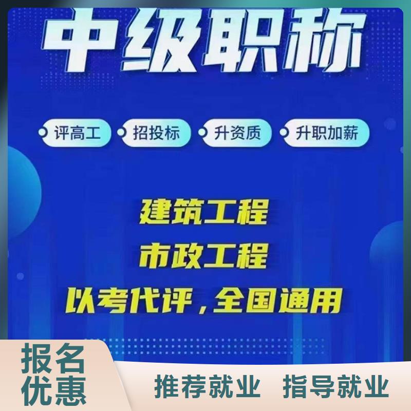 建筑中级职称报名要什么条件【匠人教育】