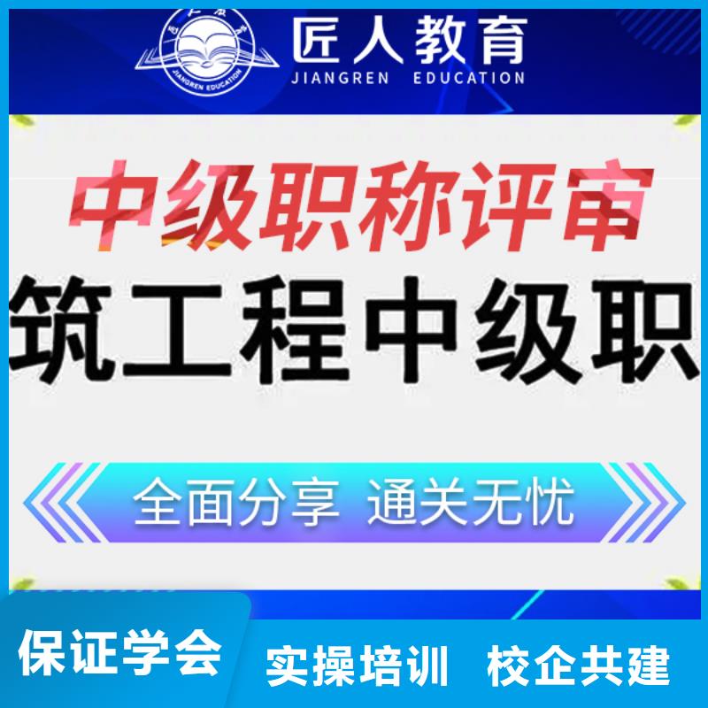 中级职称【中级安全工程师】全程实操