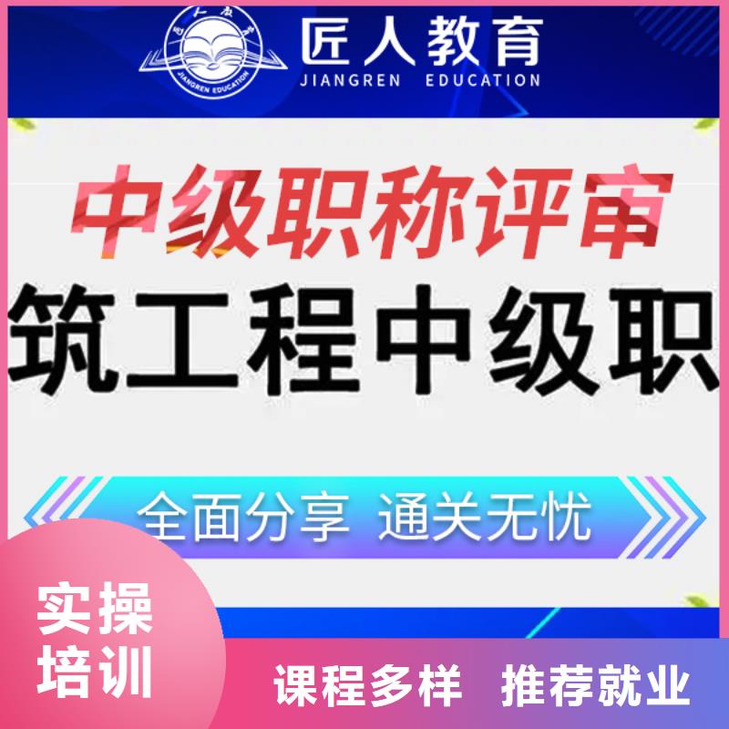 城乡规划中级职称报考条件及专业要求【匠人教育】