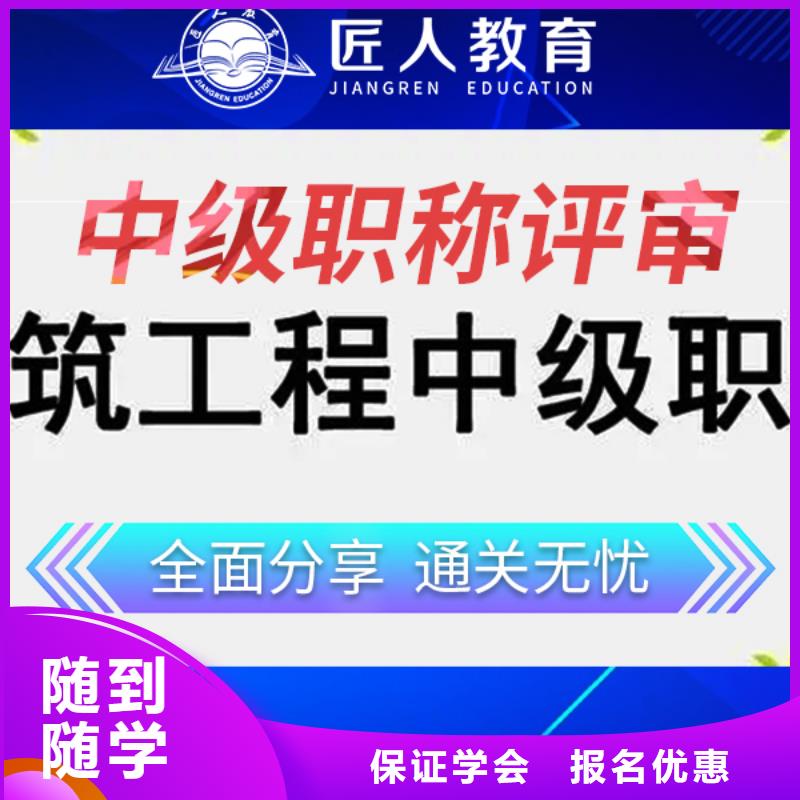 城乡规划中级职称报名费多少钱【匠人教育】