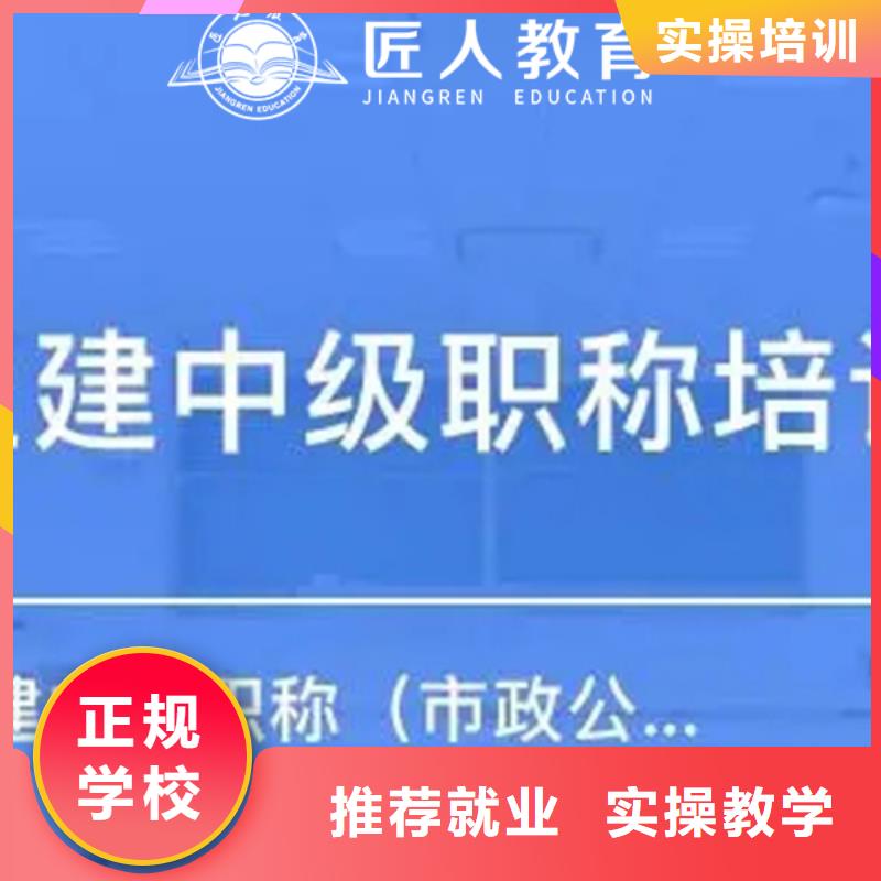 评定中级职称方向有哪些【匠人教育】