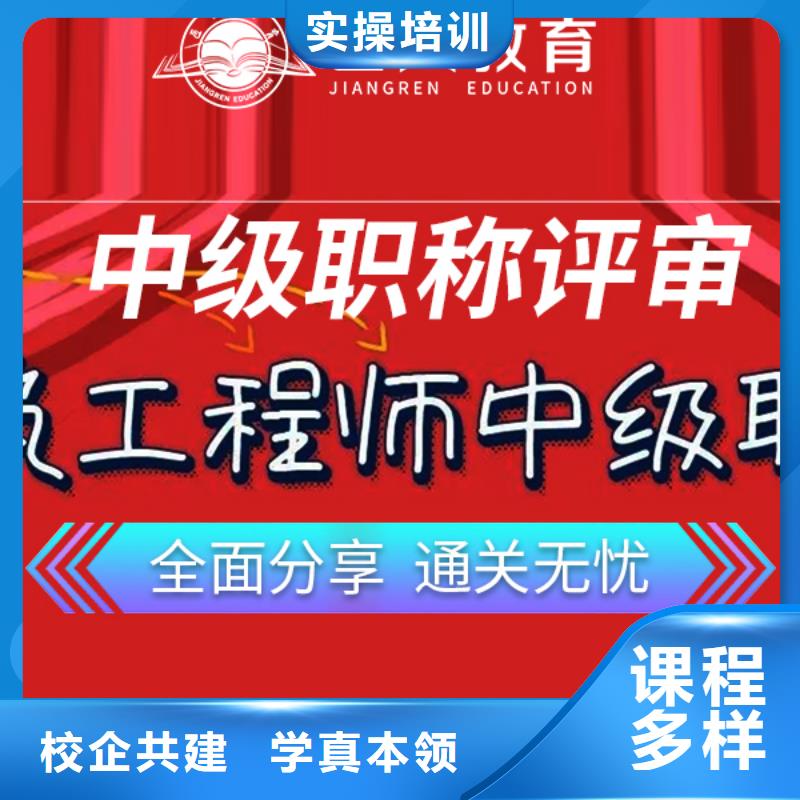 建筑类高级工程师报考资格条件【匠人教育】