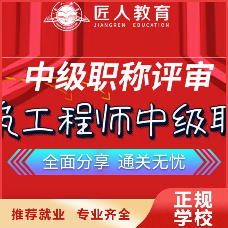 【中级职称一级建造师培训保证学会】