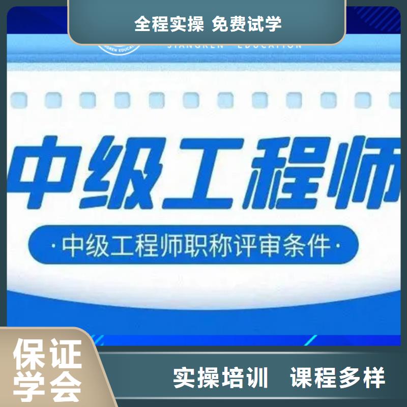 建筑工程师中级职称证前景怎么样【匠人教育】