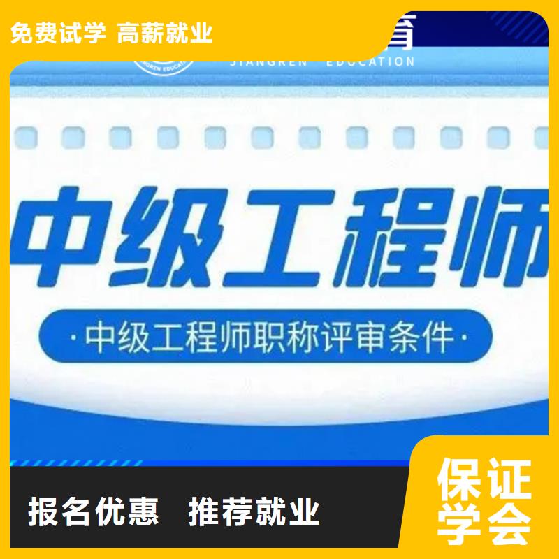 建筑学中级职称2024报名条件【匠人教育】