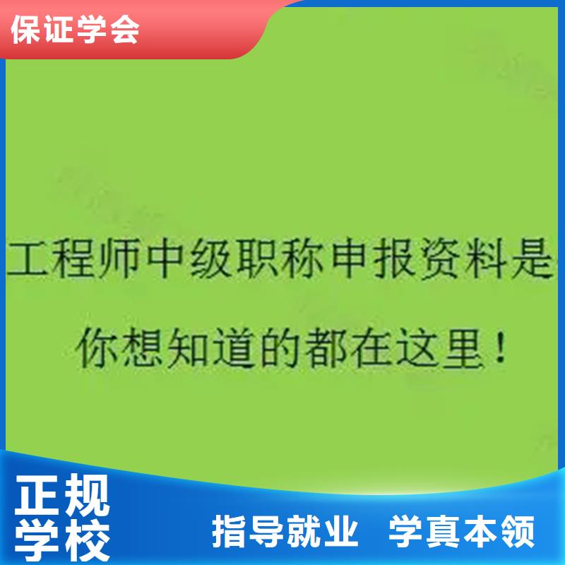 中级职称八大员老师专业