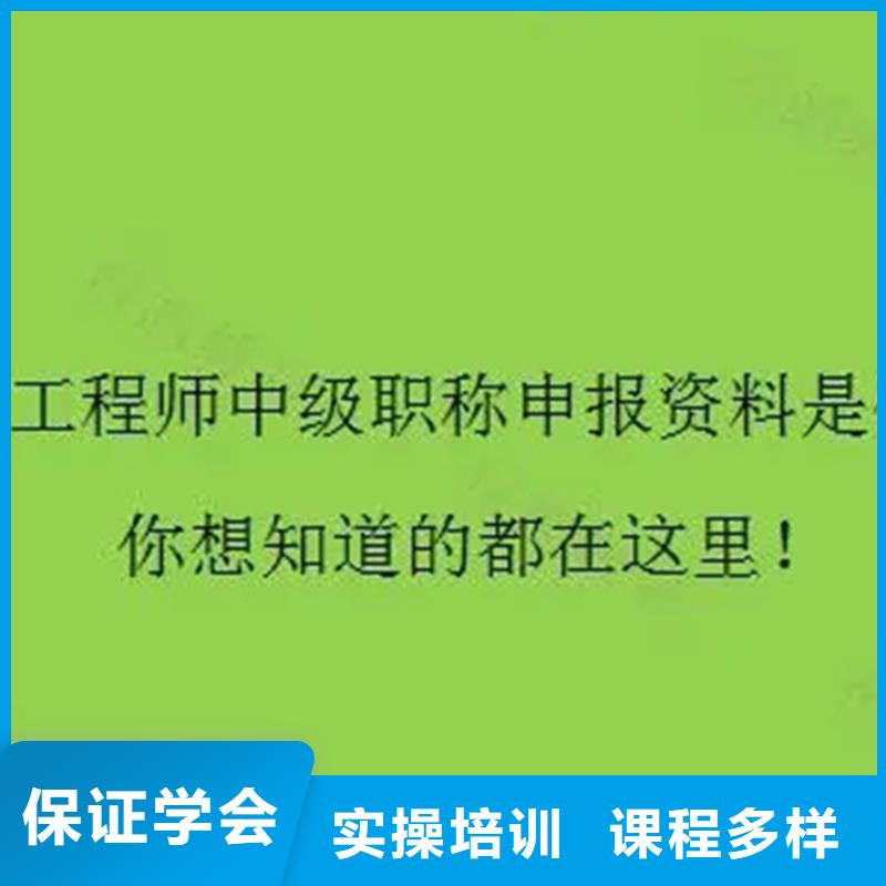 中级职称随到随学