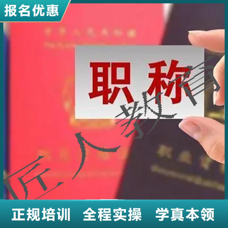 中级职称,职业教育加盟保证学会