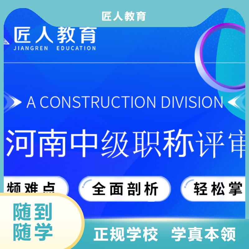 公路工程二级建造师考试时间2024年【匠人教育】