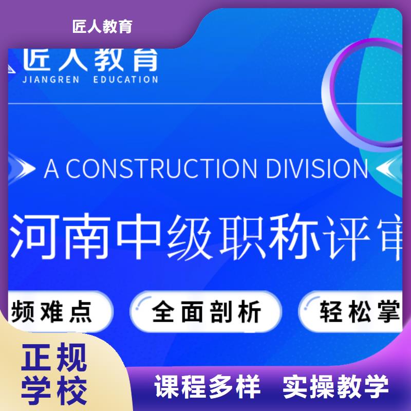 中级职称市政二级建造师学真技术