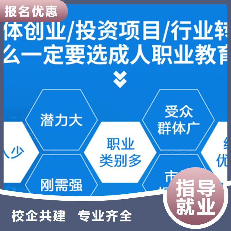 经济师【注册安全工程师】正规学校