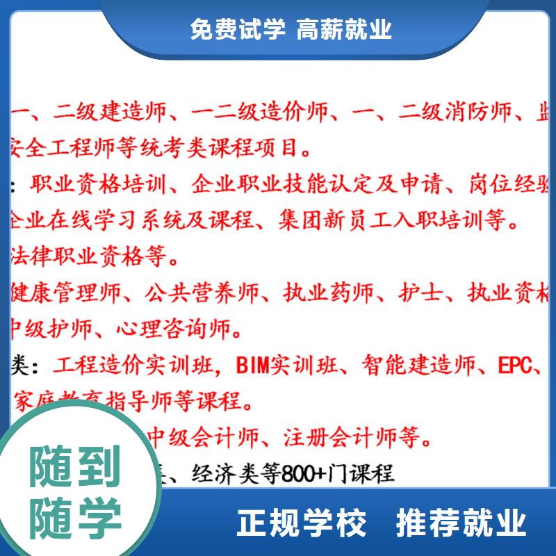 经济师二级建造师考证技能+学历