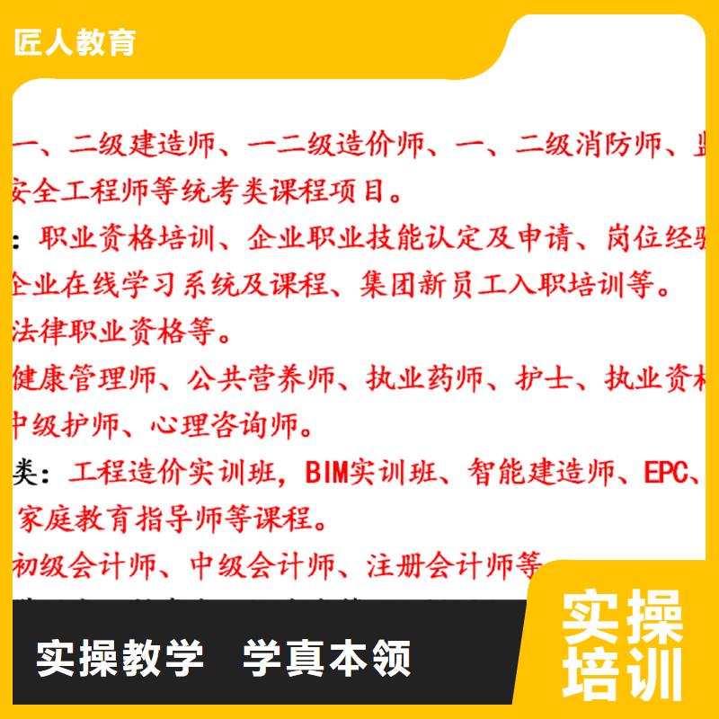 经济师市政二级建造师师资力量强