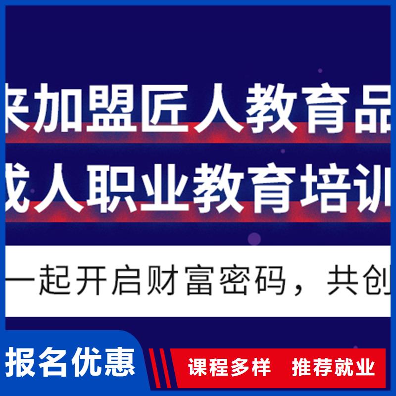 经济师职业教育加盟理论+实操