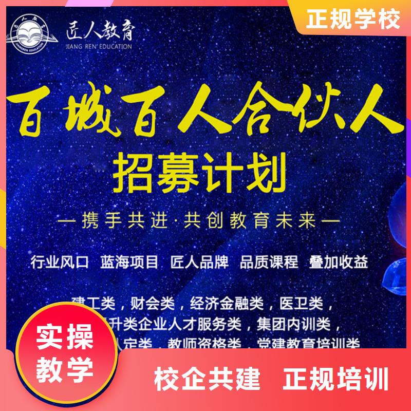 经济师,中级经济师正规学校