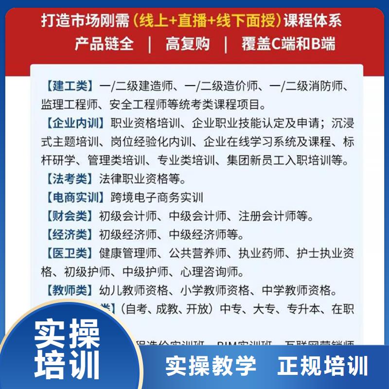 经济师一级建造师培训理论+实操