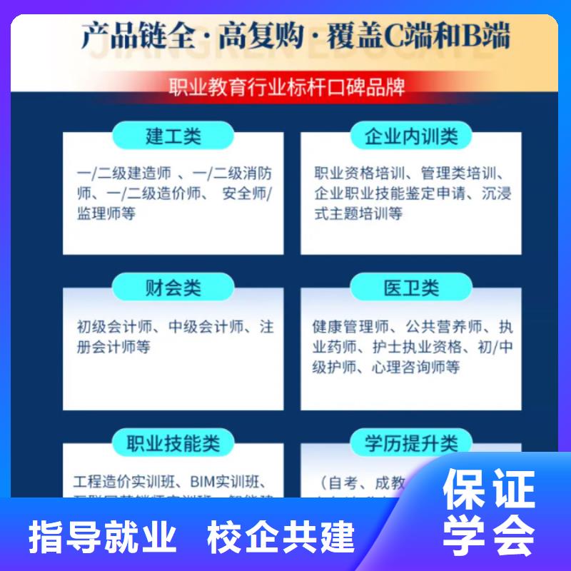 经济师【市政公用一级建造师】老师专业