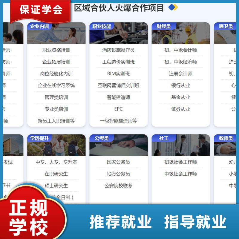 经济师【安全工程师】技能+学历