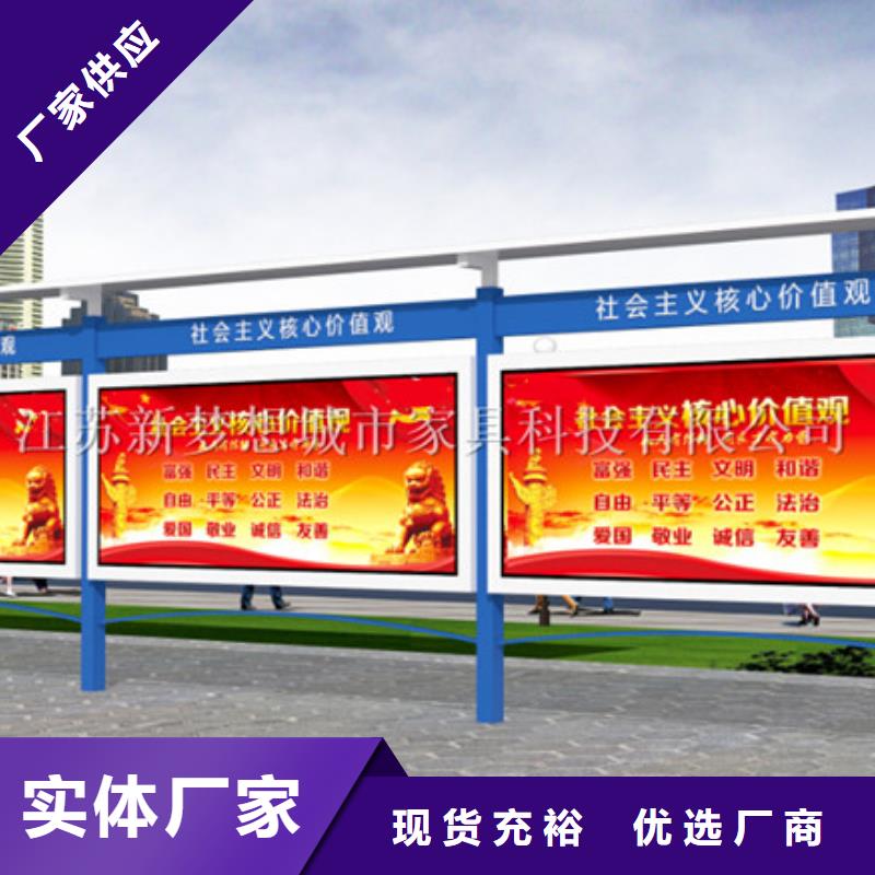 宣传栏_智能候车亭来图来样定制