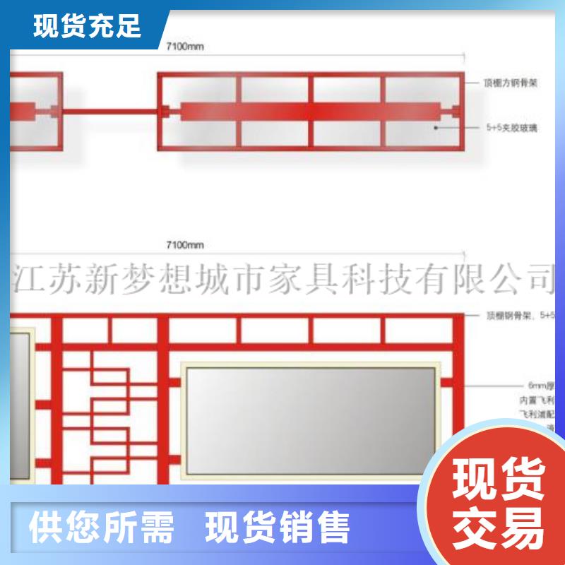 宣传栏_智能候车亭来图来样定制