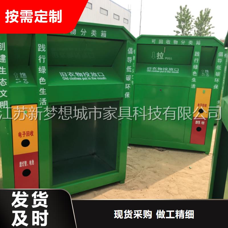 旧衣回收箱小区垃圾分类亭订购