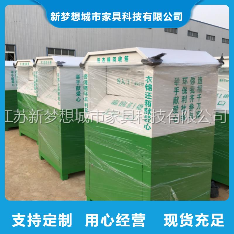 旧衣回收箱-村标质量上乘