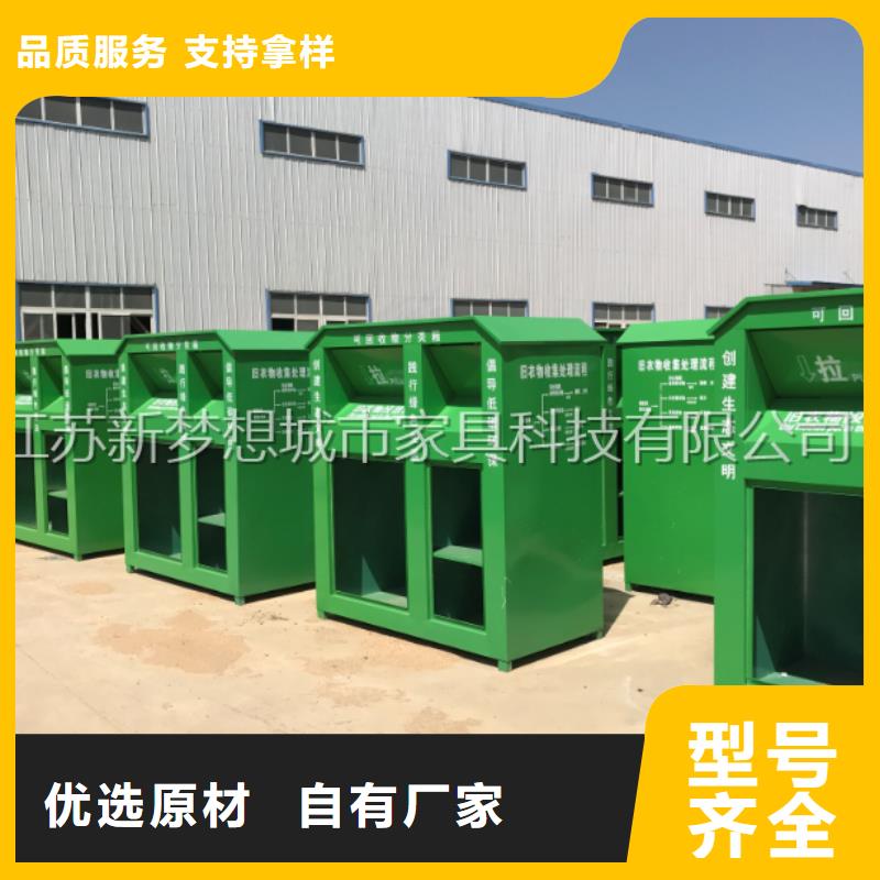 旧衣回收箱小区垃圾分类亭订购