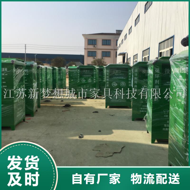 旧衣回收箱-岗亭来图定制量大从优