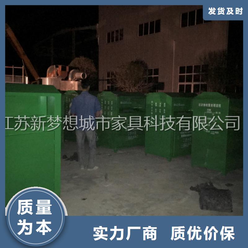 旧衣回收箱小区垃圾分类亭订购