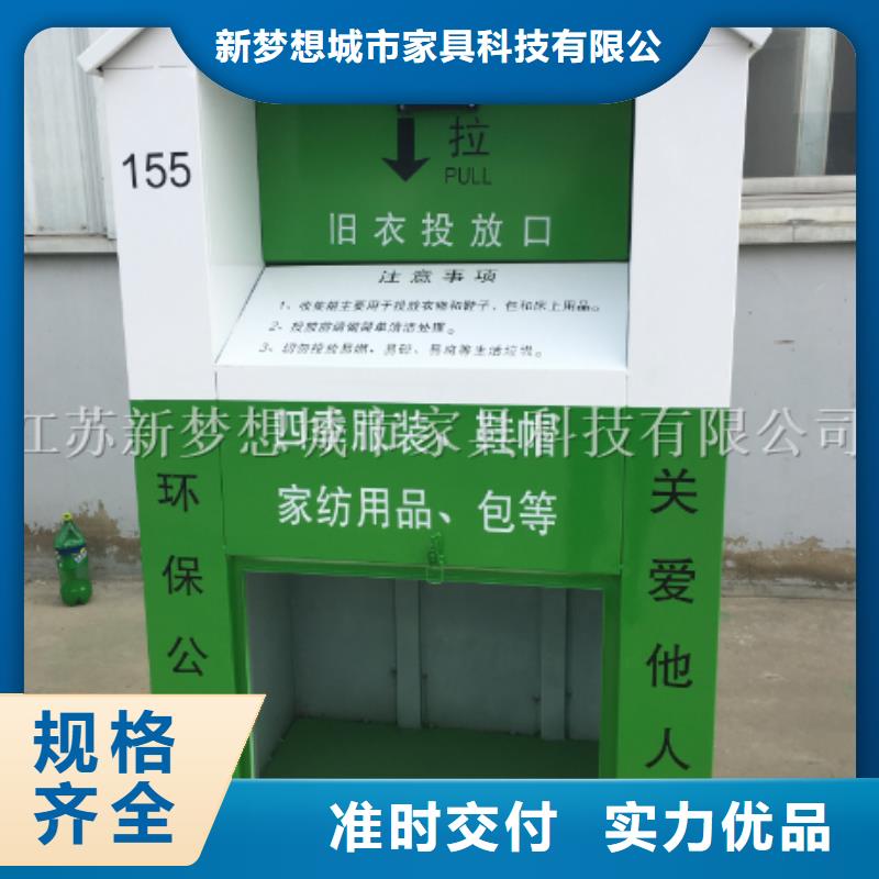 旧衣回收箱-城市精神堡垒实力厂家