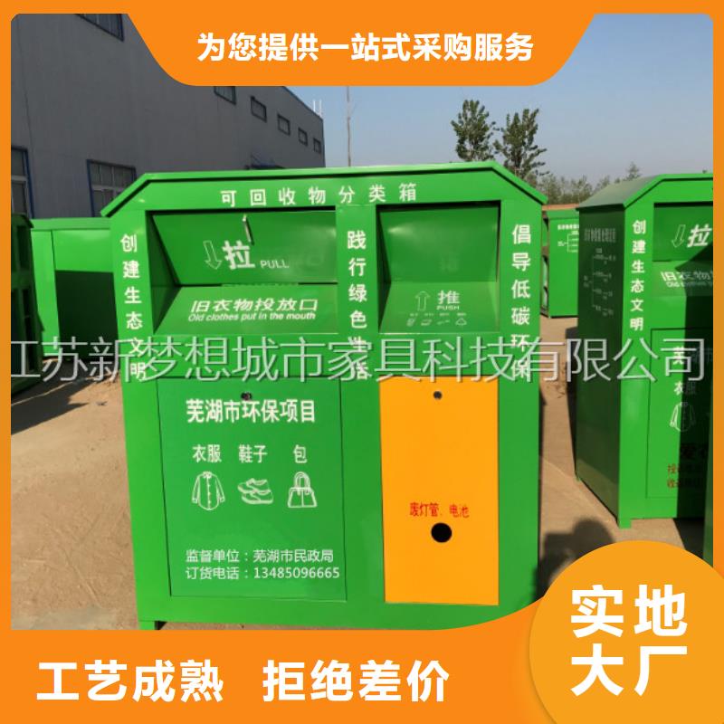 旧衣回收箱-垃圾分类亭优质材料厂家直销