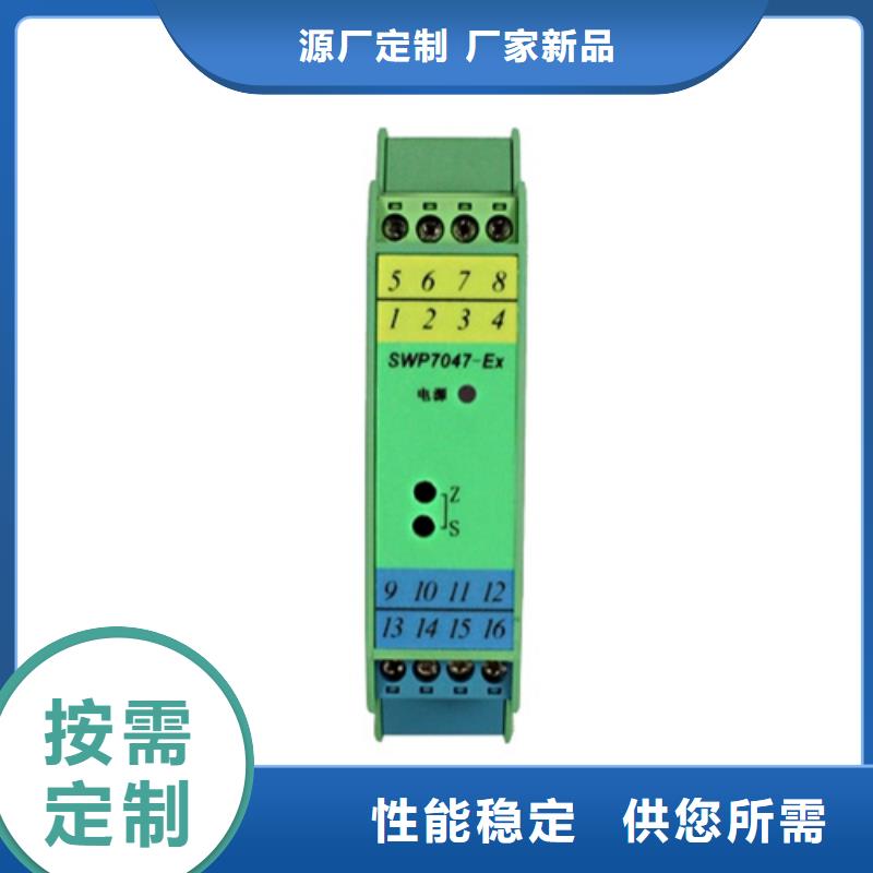 隔离配电器MSC302-10CO解决方案