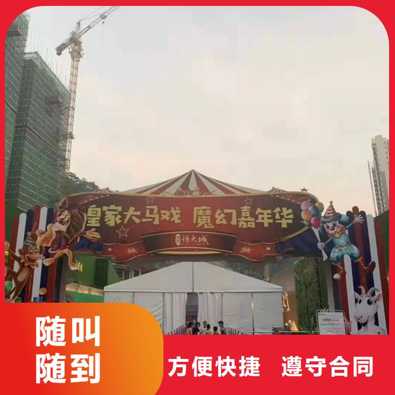 马戏团/羊驼-【海狮租赁表演】