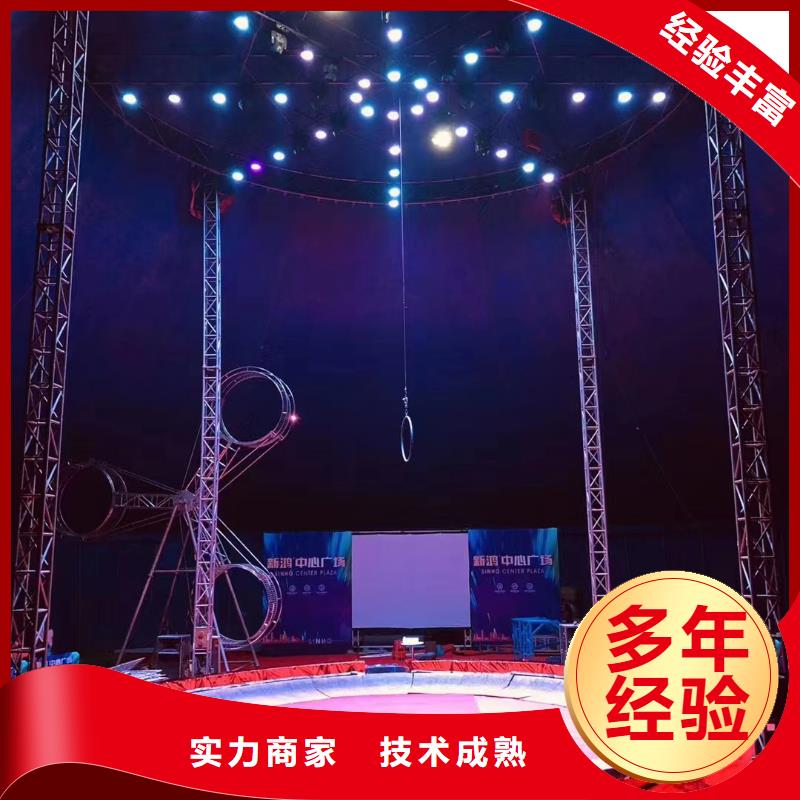 马戏团/羊驼,马戏表演长期合作