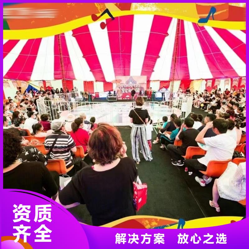 马戏团/羊驼,美人鱼表演2025公司精心