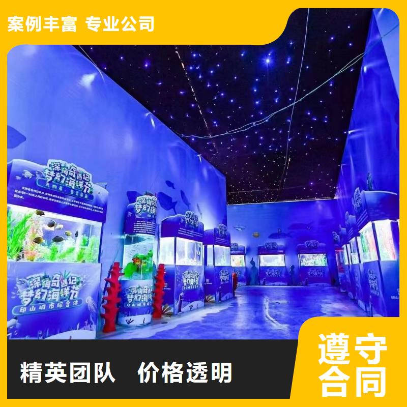 海洋生物展租赁全国承接