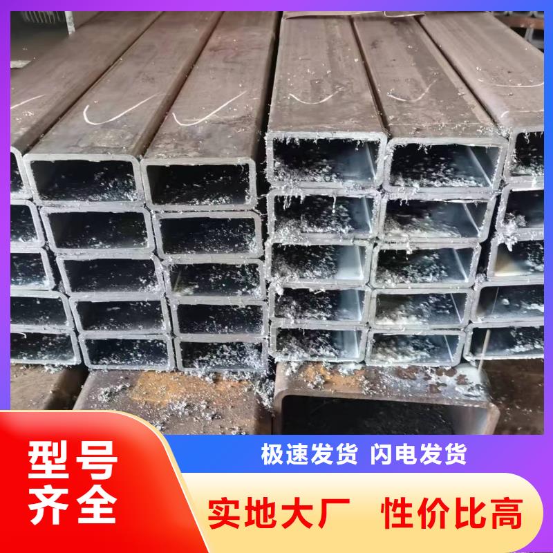 无缝方管精密异型管自营品质有保障