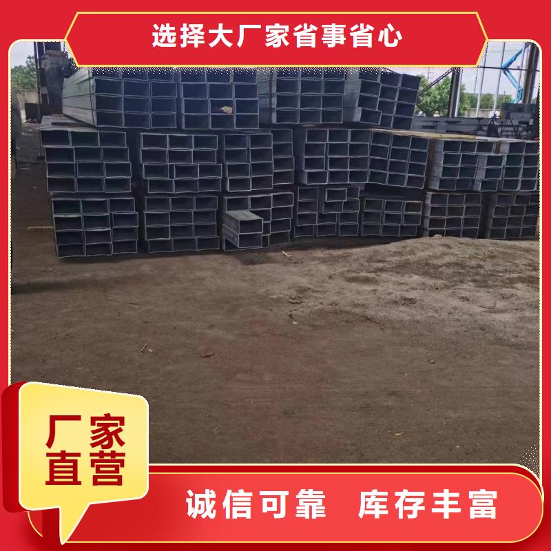 无缝方管【凹型钢管】质保一年