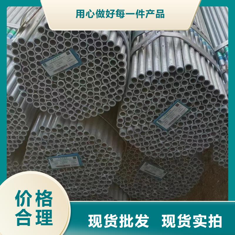 华岐镀锌管厂家价格