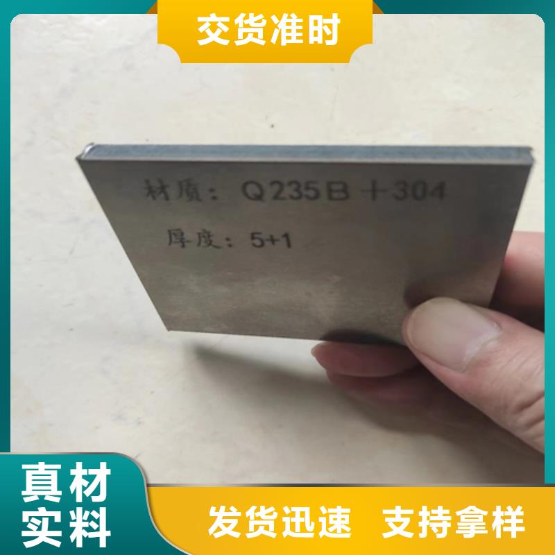 本地【惠宁】304+Q345R不锈钢复合板优选品质厂家